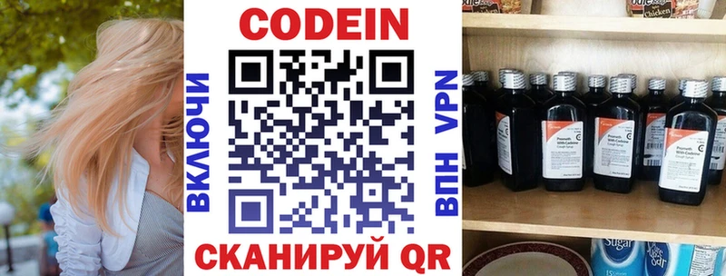 Купить закладки  Краснокаменск  Codein Purple Drank 