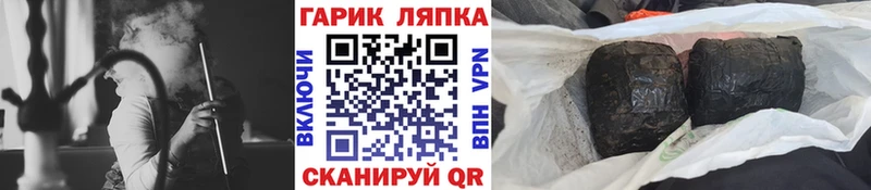 ГАШ гарик  Купить закладки  Краснокаменск 