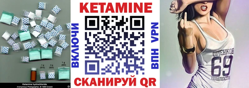 Кетамин ketamine  Купить где  Краснокаменск 
