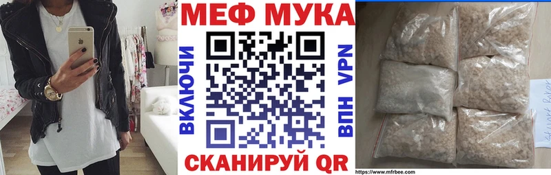 Мефедрон мука  Купить где  Краснокаменск 