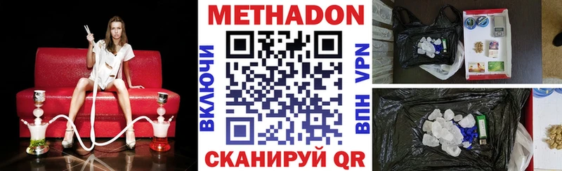 Купить  Краснокаменск  МЕТАДОН мёд 